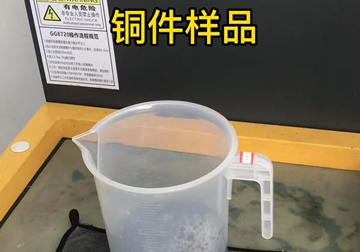 彬县紫铜高频机配件样品